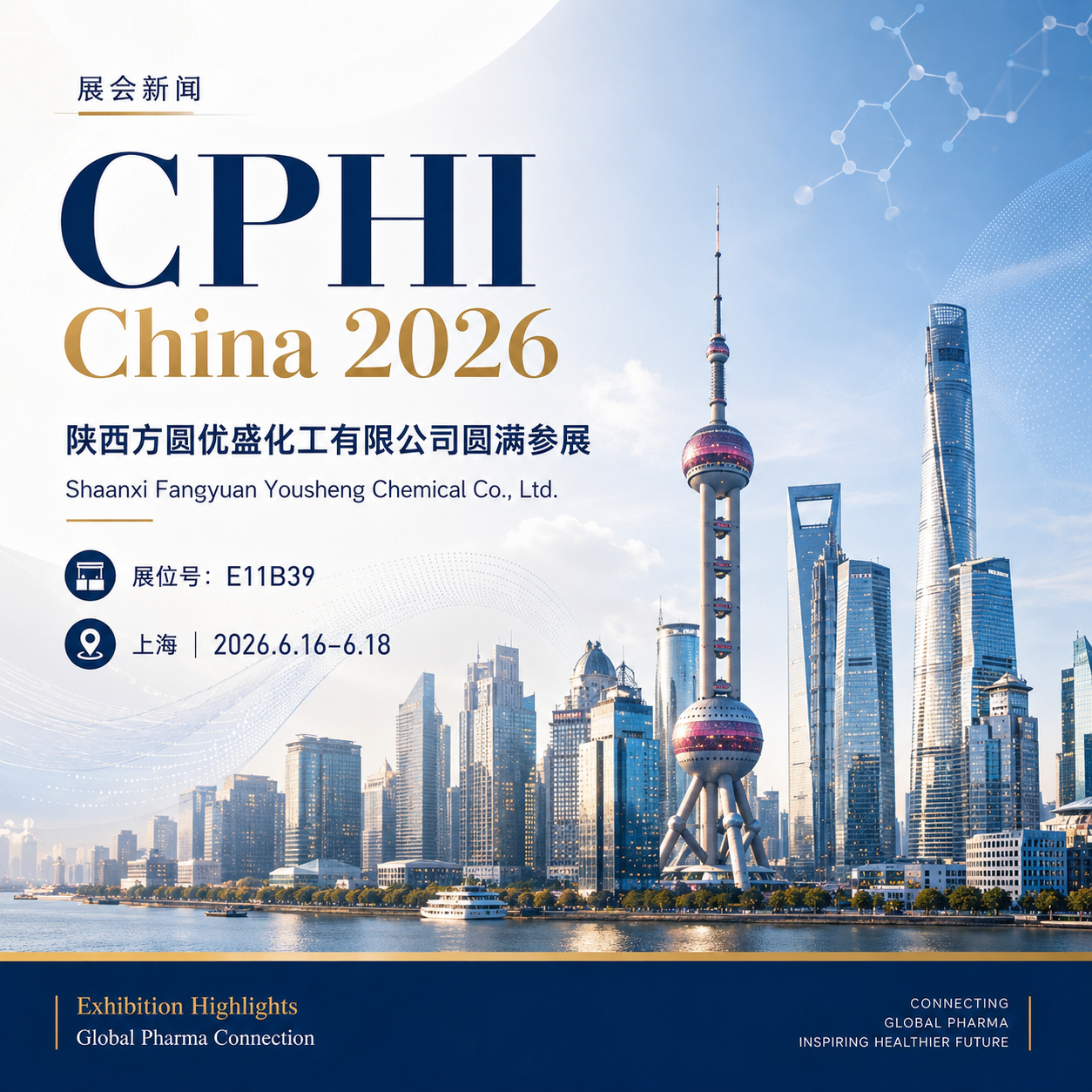 Shaanxi Fangyuan Yousheng Chemical Co., Ltd. Successfully Participated in CPHI China 2026